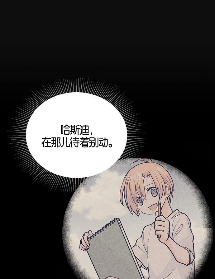 AI管家在末世韩漫全集-第2话无删减无遮挡章节图片 