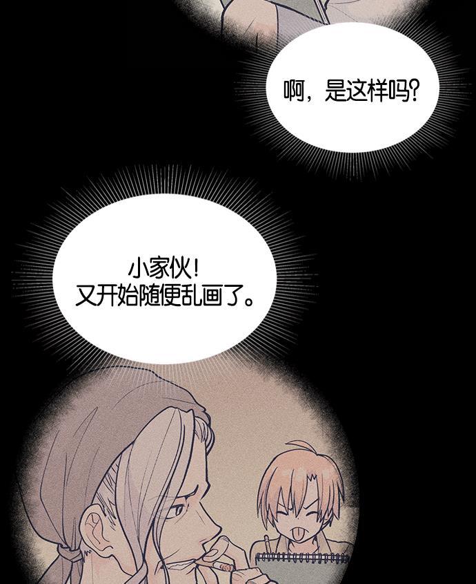 AI管家在末世韩漫全集-第2话无删减无遮挡章节图片 