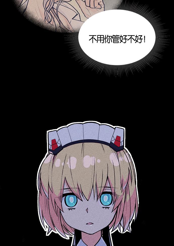 AI管家在末世韩漫全集-第2话无删减无遮挡章节图片 
