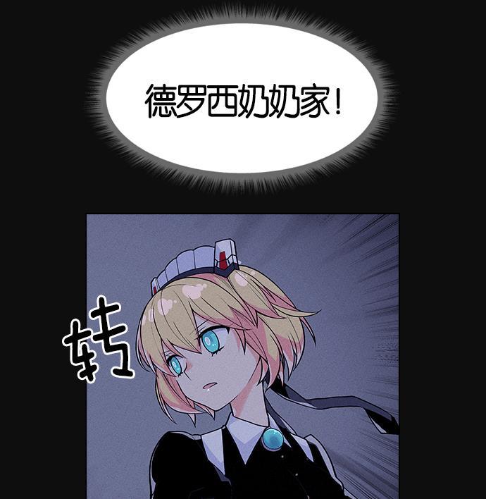AI管家在末世韩漫全集-第2话无删减无遮挡章节图片 