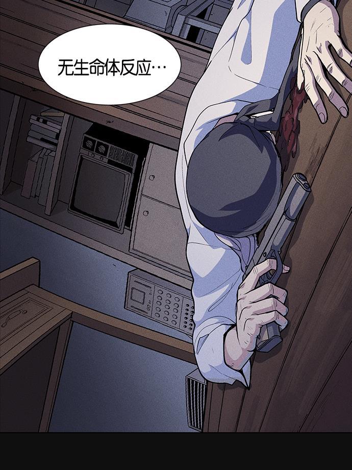 AI管家在末世韩漫全集-第2话无删减无遮挡章节图片 