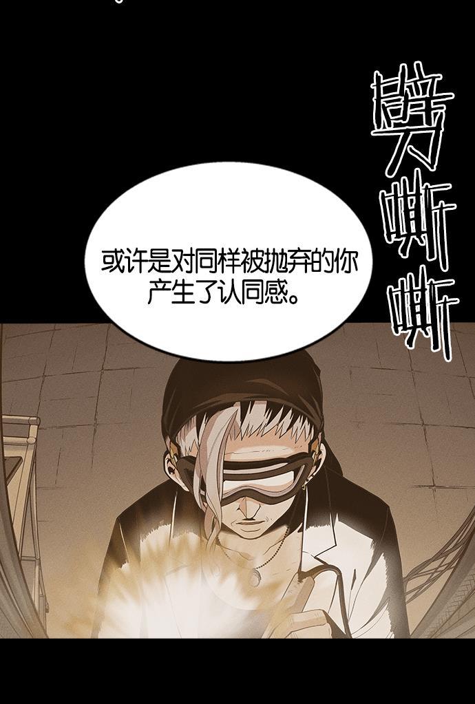 AI管家在末世韩漫全集-第2话无删减无遮挡章节图片 