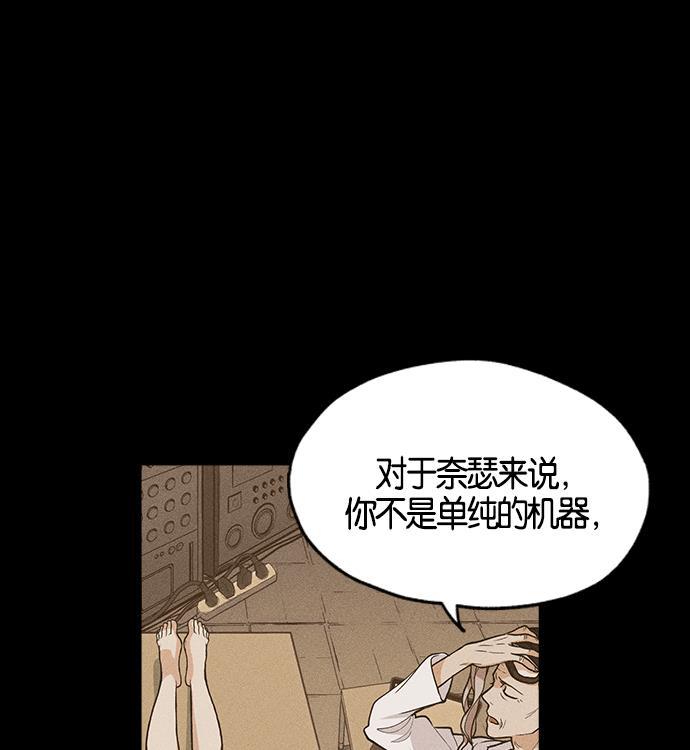 AI管家在末世韩漫全集-第2话无删减无遮挡章节图片 