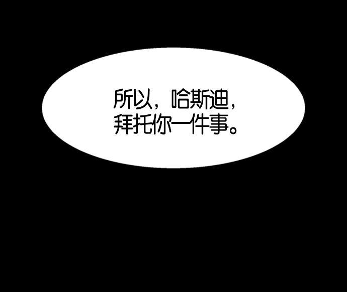 AI管家在末世韩漫全集-第2话无删减无遮挡章节图片 