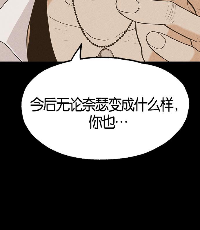 AI管家在末世韩漫全集-第2话无删减无遮挡章节图片 
