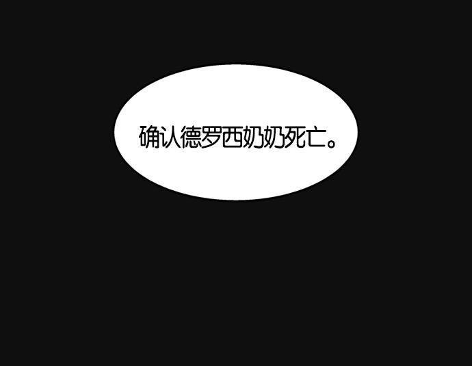 AI管家在末世韩漫全集-第2话无删减无遮挡章节图片 