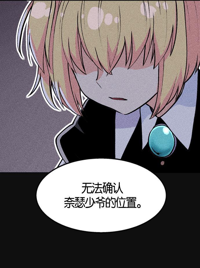 AI管家在末世韩漫全集-第2话无删减无遮挡章节图片 