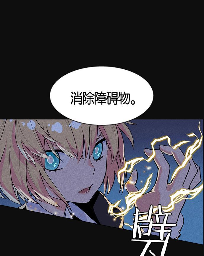 AI管家在末世韩漫全集-第2话无删减无遮挡章节图片 