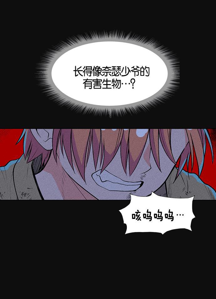 AI管家在末世韩漫全集-第2话无删减无遮挡章节图片 