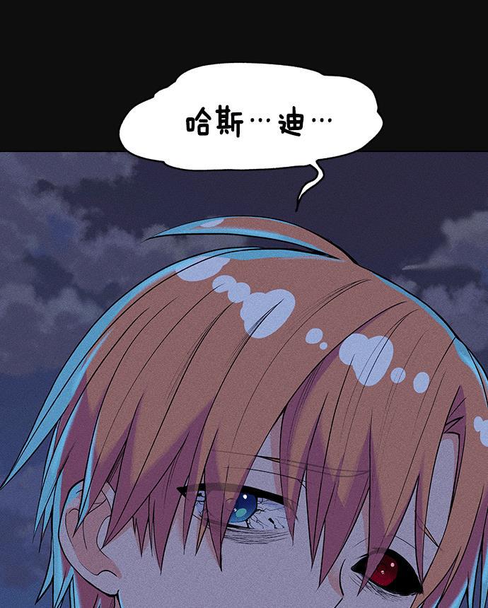 AI管家在末世韩漫全集-第2话无删减无遮挡章节图片 