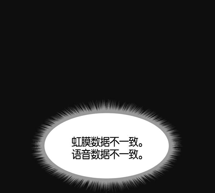 AI管家在末世韩漫全集-第2话无删减无遮挡章节图片 