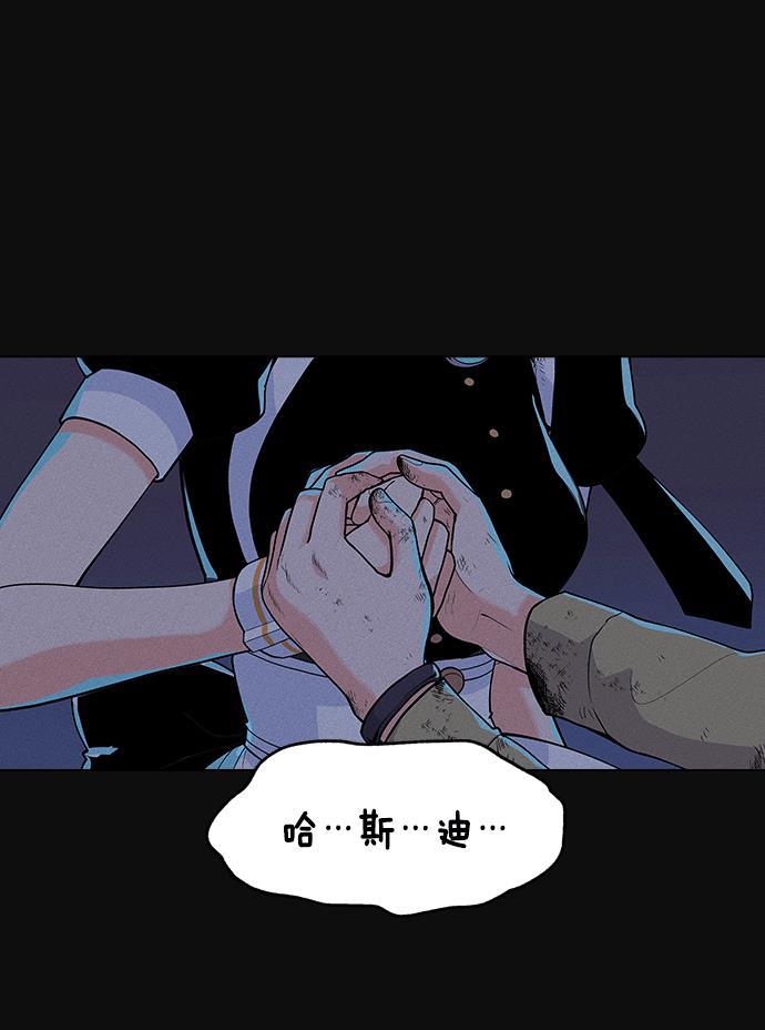 AI管家在末世韩漫全集-第2话无删减无遮挡章节图片 