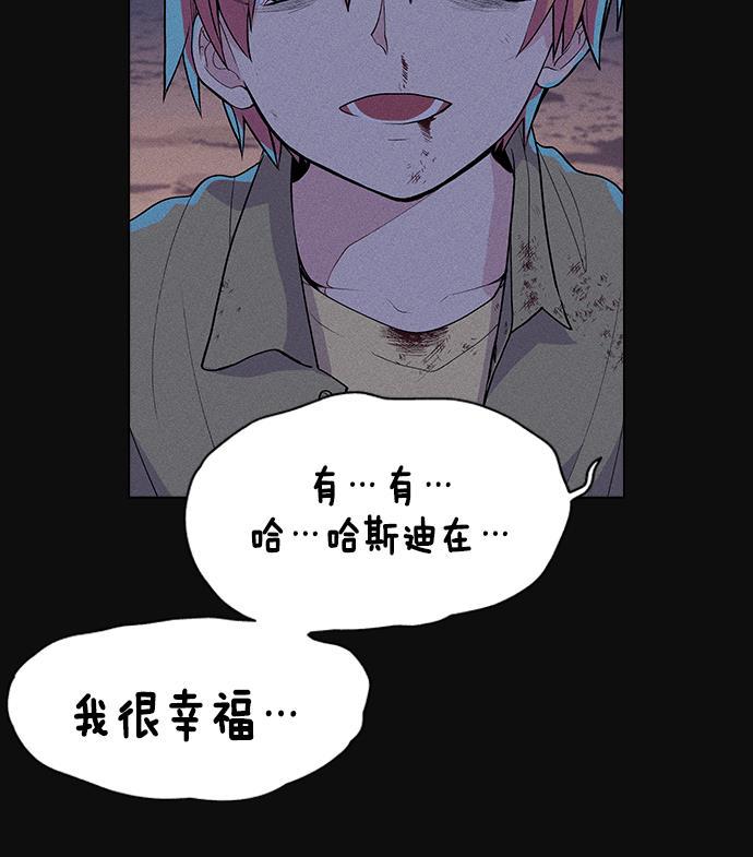 AI管家在末世韩漫全集-第2话无删减无遮挡章节图片 