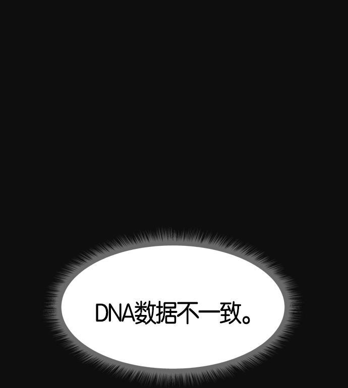 AI管家在末世韩漫全集-第2话无删减无遮挡章节图片 