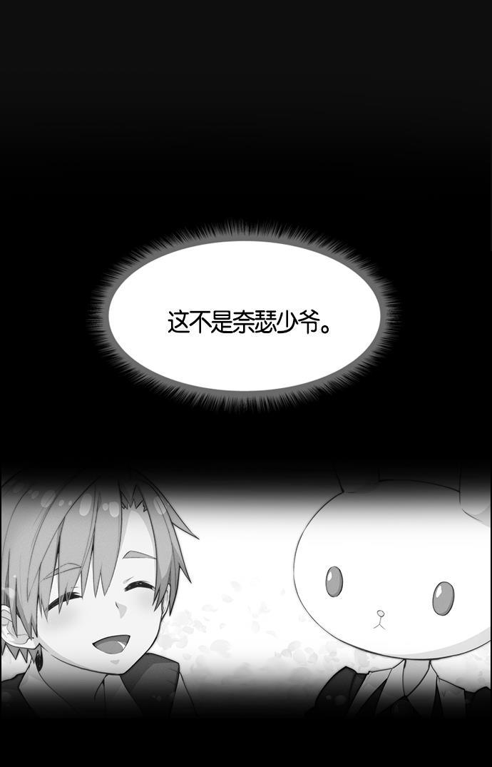 AI管家在末世韩漫全集-第2话无删减无遮挡章节图片 