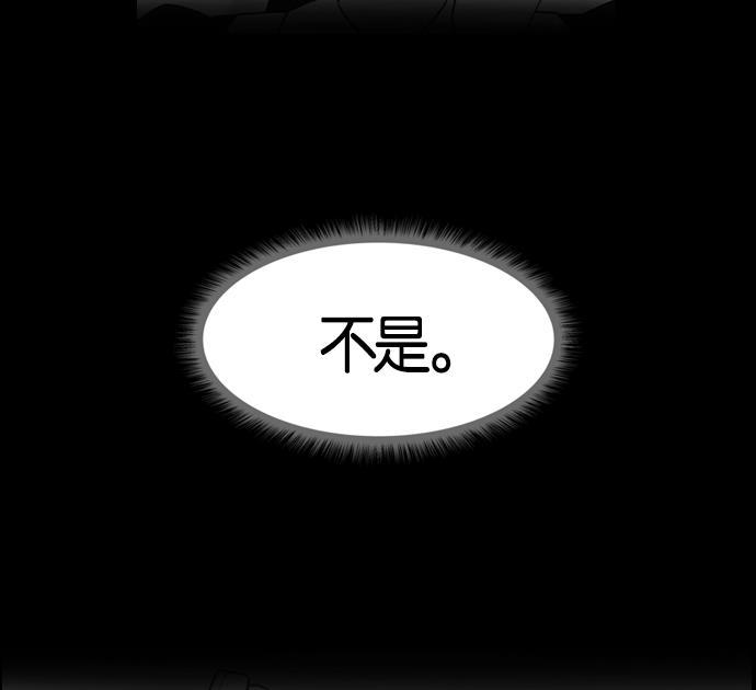 AI管家在末世韩漫全集-第2话无删减无遮挡章节图片 