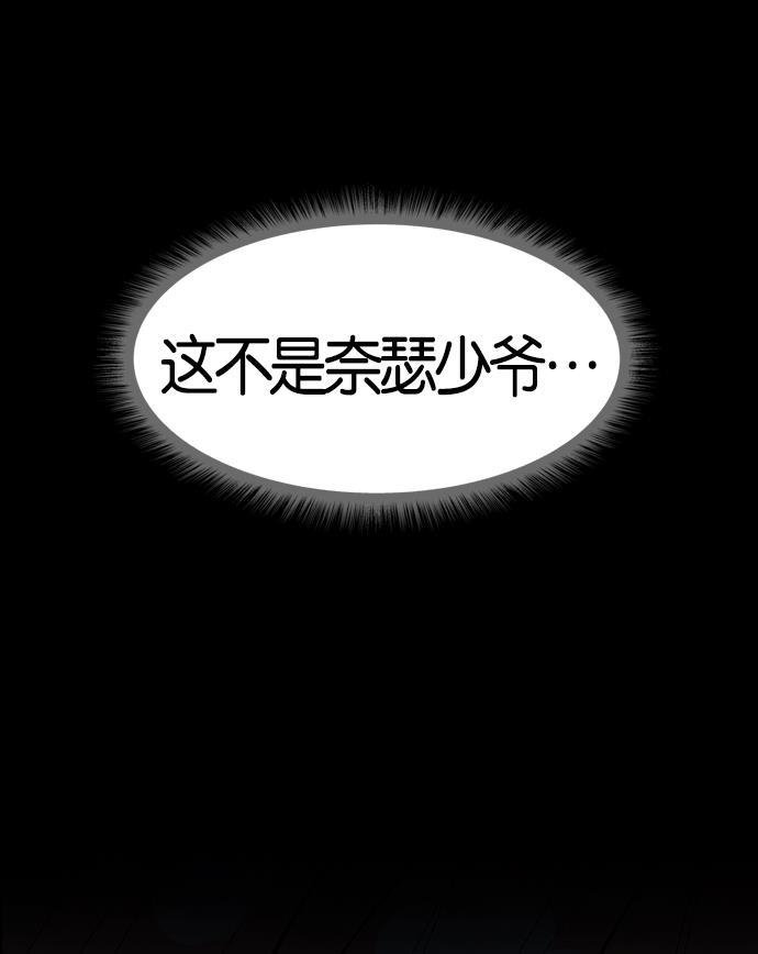 AI管家在末世韩漫全集-第2话无删减无遮挡章节图片 