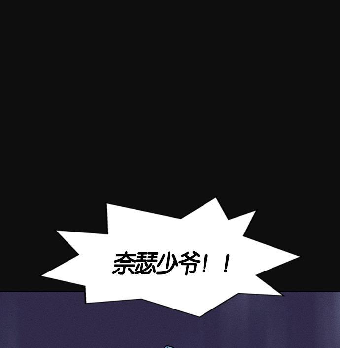 AI管家在末世韩漫全集-第2话无删减无遮挡章节图片 