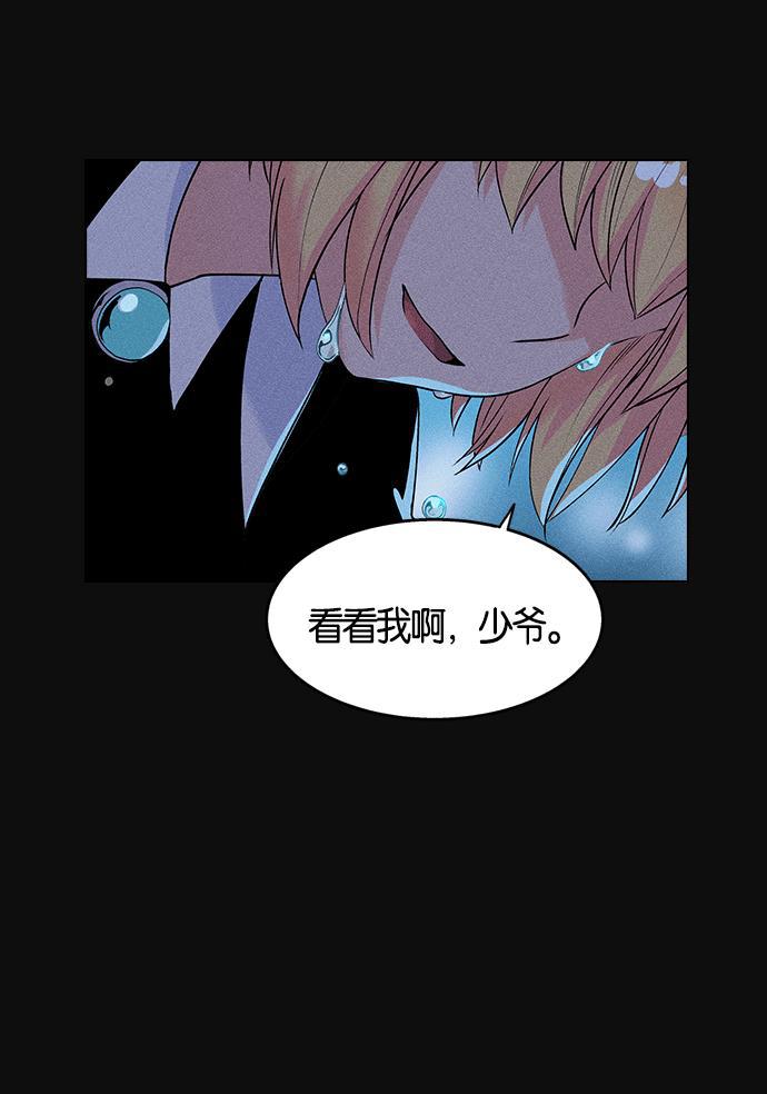 AI管家在末世韩漫全集-第2话无删减无遮挡章节图片 