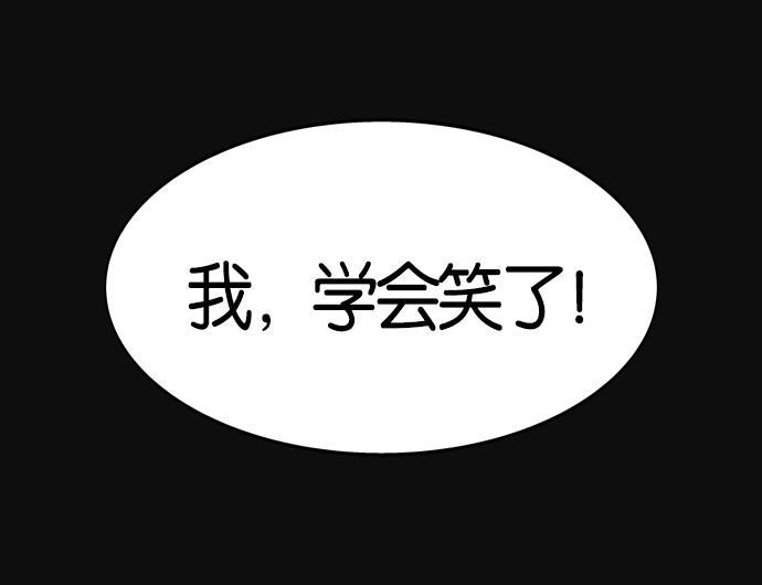 AI管家在末世韩漫全集-第2话无删减无遮挡章节图片 