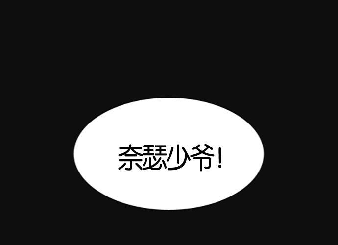 AI管家在末世韩漫全集-第2话无删减无遮挡章节图片 