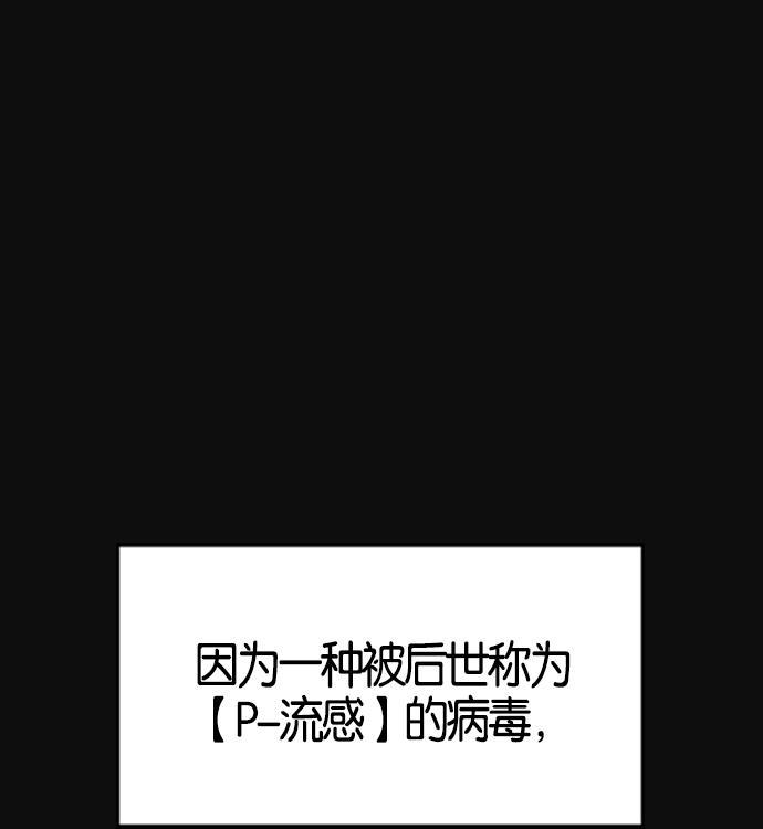AI管家在末世韩漫全集-第2话无删减无遮挡章节图片 