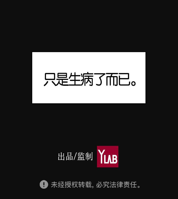AI管家在末世韩漫全集-第2话无删减无遮挡章节图片 