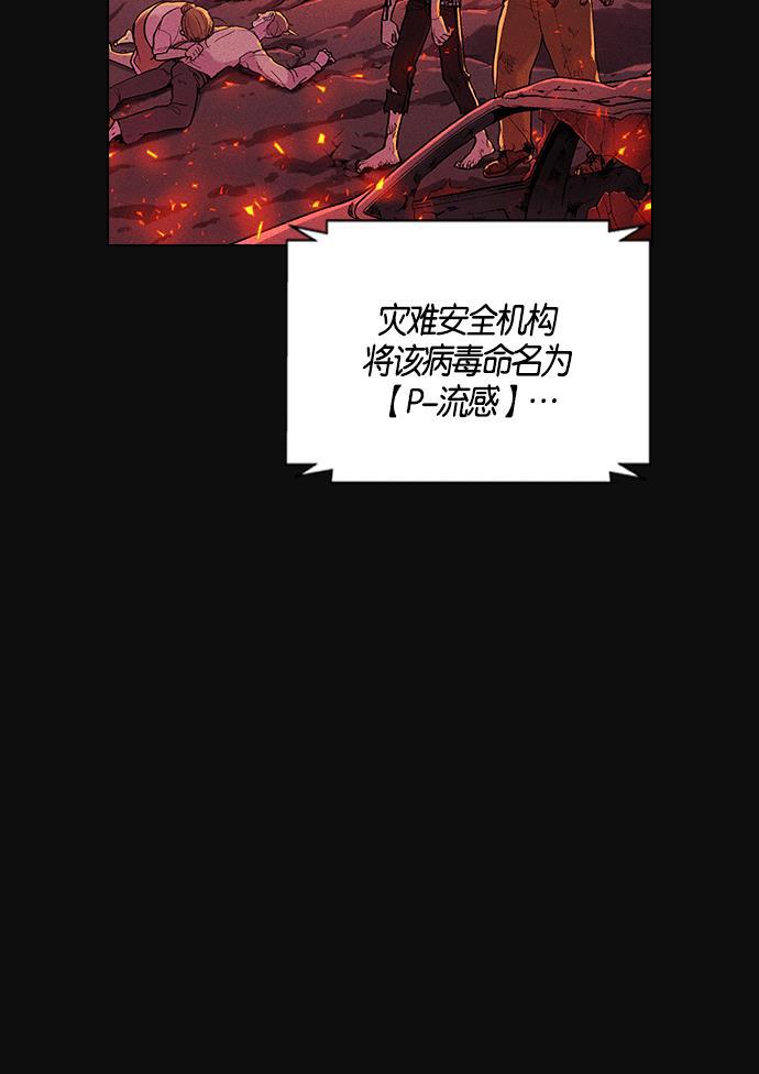AI管家在末世韩漫全集-第3话无删减无遮挡章节图片 