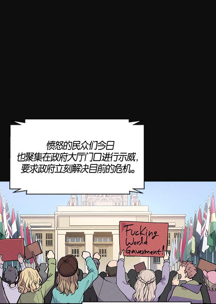 AI管家在末世韩漫全集-第3话无删减无遮挡章节图片 