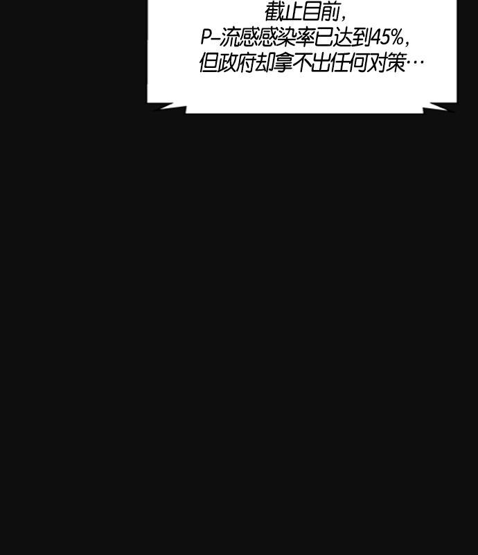 AI管家在末世韩漫全集-第3话无删减无遮挡章节图片 