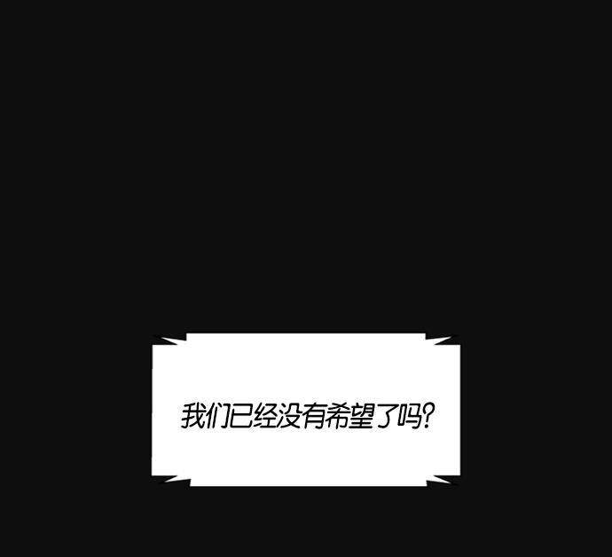 AI管家在末世韩漫全集-第3话无删减无遮挡章节图片 