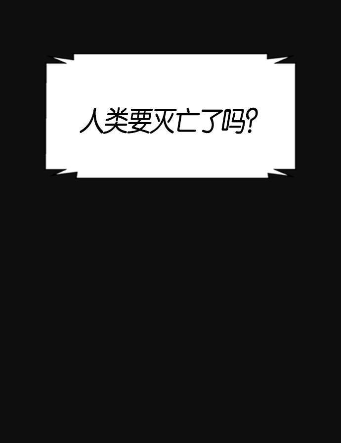 AI管家在末世韩漫全集-第3话无删减无遮挡章节图片 