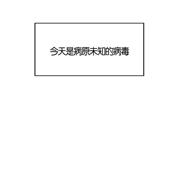 AI管家在末世韩漫全集-第3话无删减无遮挡章节图片 