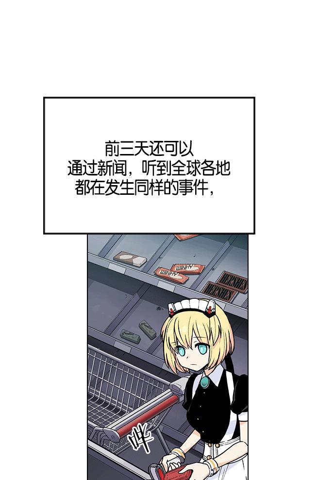 AI管家在末世韩漫全集-第3话无删减无遮挡章节图片 