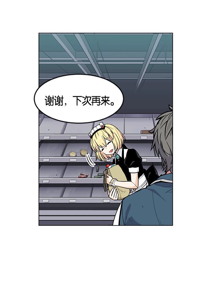 AI管家在末世韩漫全集-第3话无删减无遮挡章节图片 