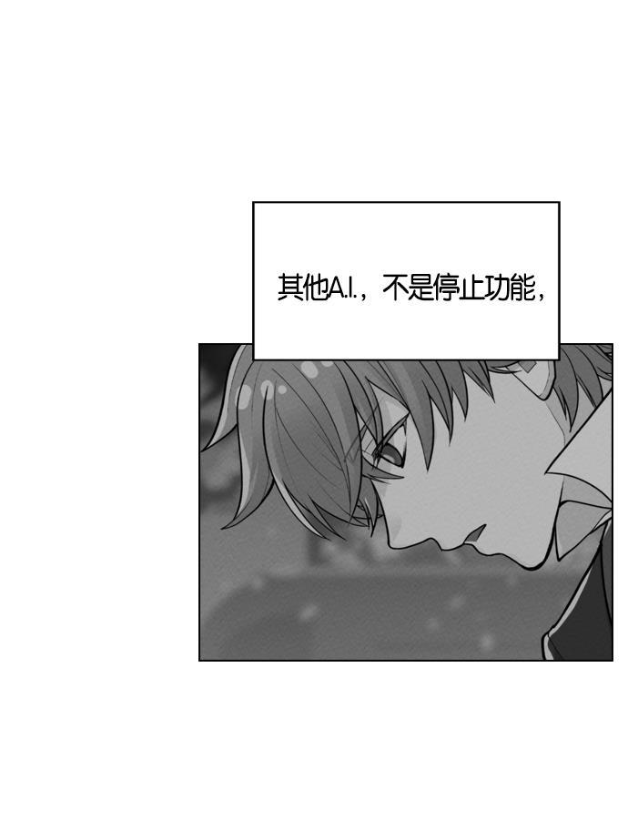 AI管家在末世韩漫全集-第3话无删减无遮挡章节图片 