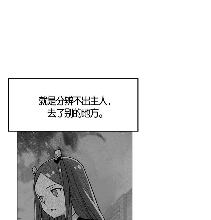 AI管家在末世韩漫全集-第3话无删减无遮挡章节图片 