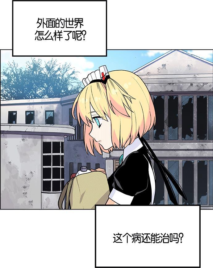 AI管家在末世韩漫全集-第3话无删减无遮挡章节图片 
