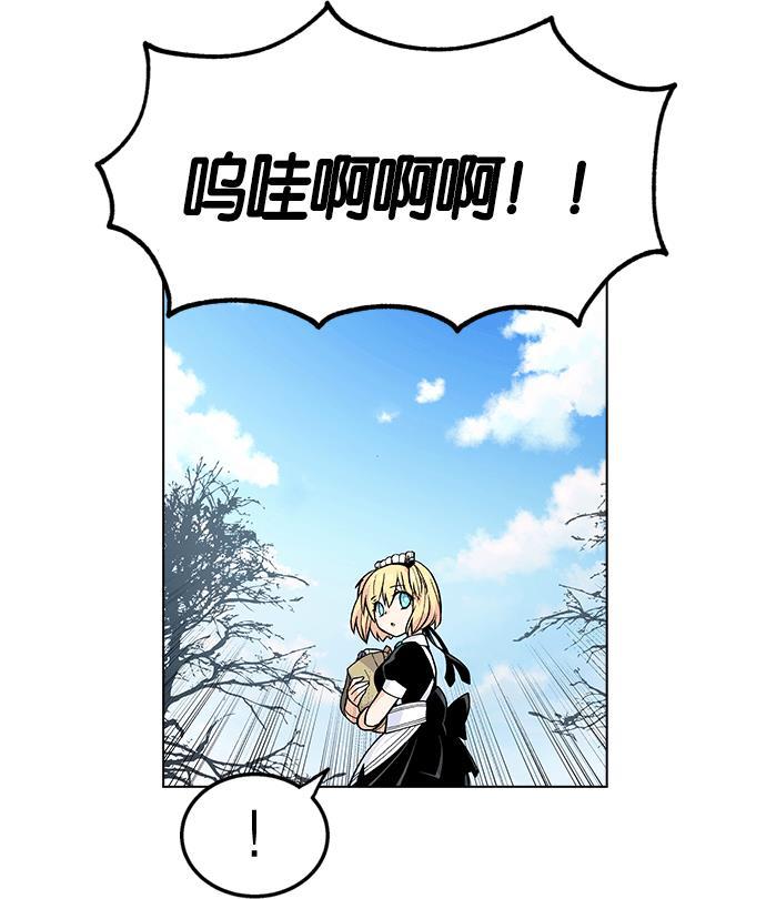 AI管家在末世韩漫全集-第3话无删减无遮挡章节图片 