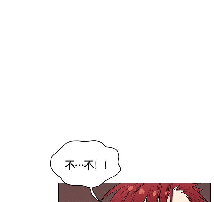 AI管家在末世韩漫全集-第3话无删减无遮挡章节图片 