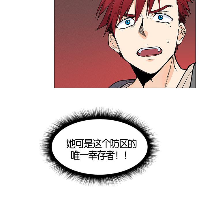 AI管家在末世韩漫全集-第3话无删减无遮挡章节图片 