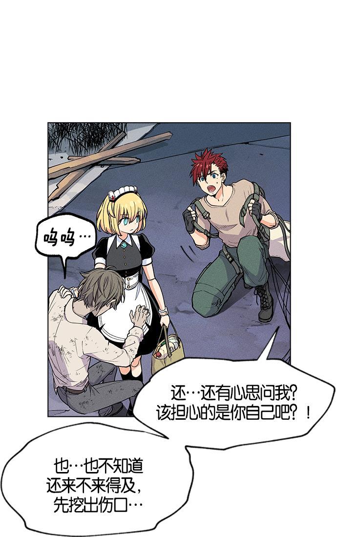 AI管家在末世韩漫全集-第3话无删减无遮挡章节图片 