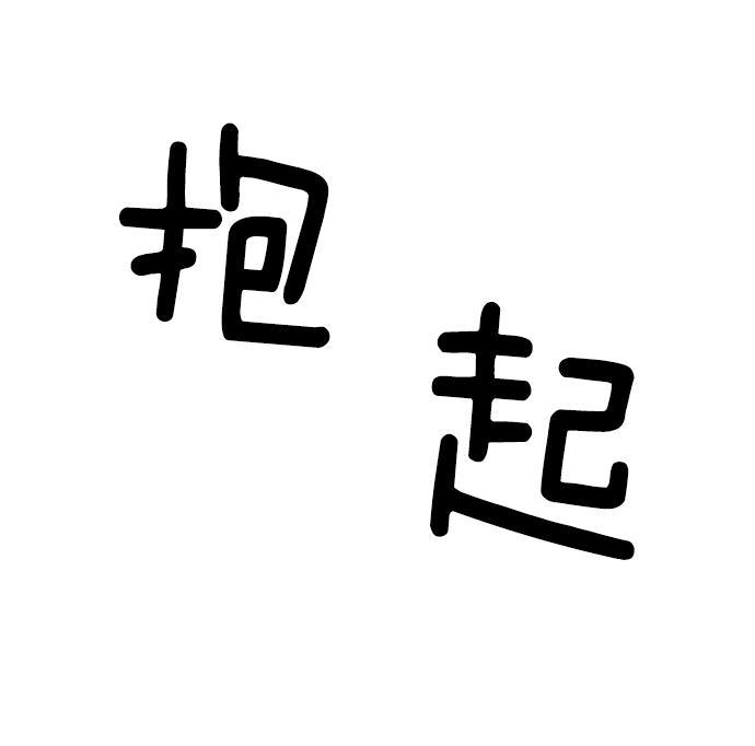 AI管家在末世韩漫全集-第3话无删减无遮挡章节图片 