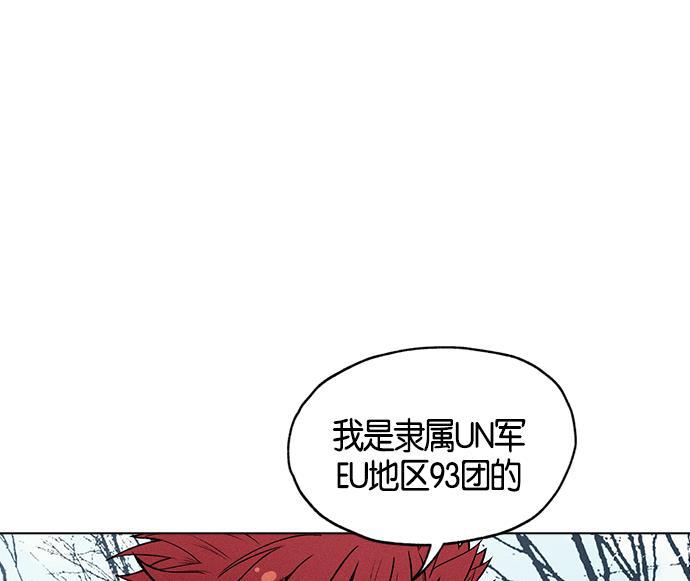 AI管家在末世韩漫全集-第3话无删减无遮挡章节图片 