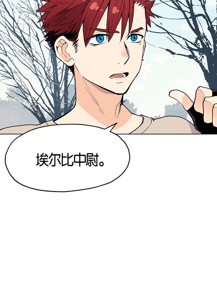 AI管家在末世韩漫全集-第3话无删减无遮挡章节图片 