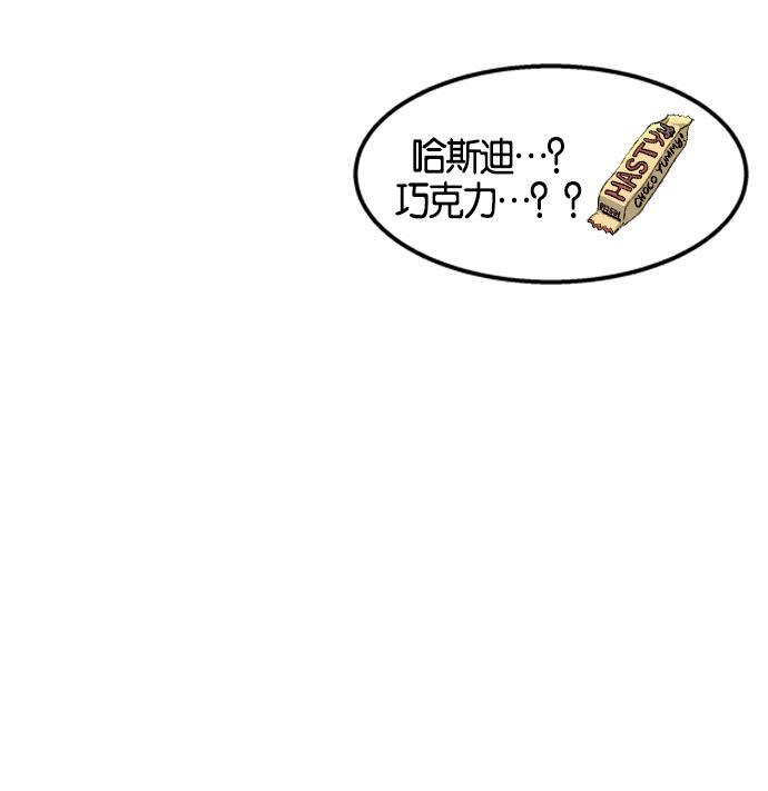 AI管家在末世韩漫全集-第3话无删减无遮挡章节图片 