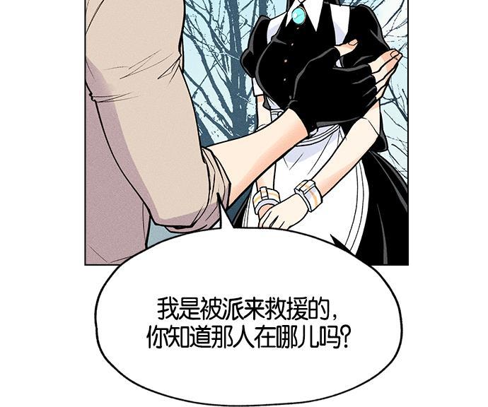 AI管家在末世韩漫全集-第3话无删减无遮挡章节图片 