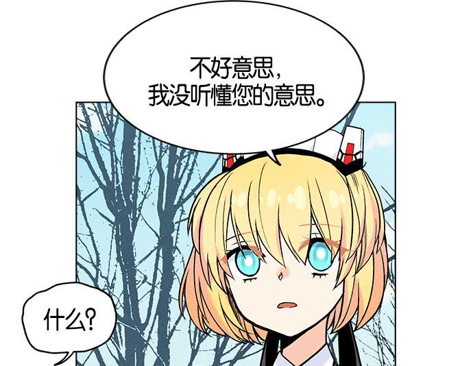 AI管家在末世韩漫全集-第3话无删减无遮挡章节图片 