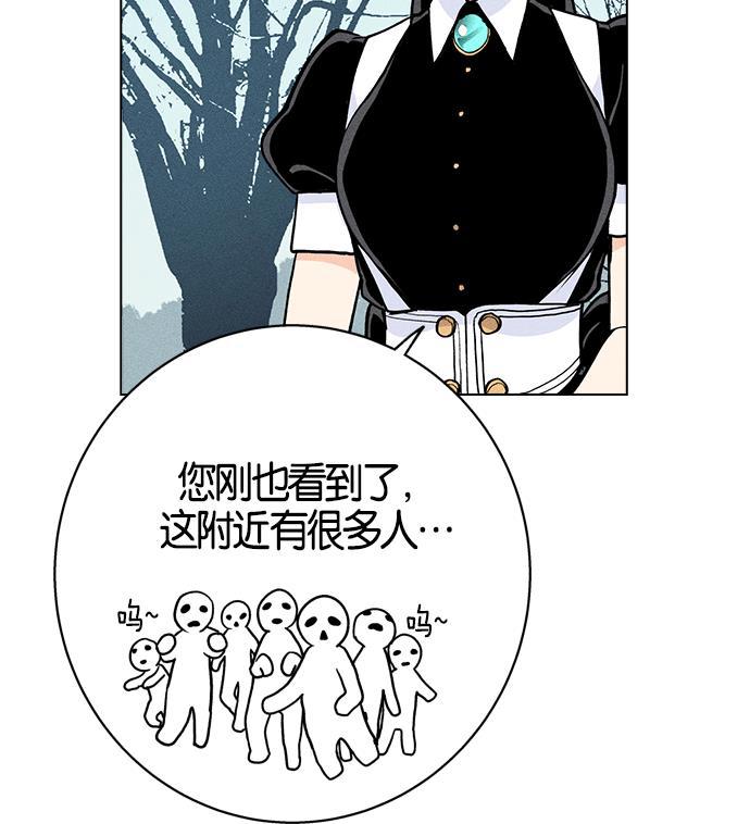 AI管家在末世韩漫全集-第3话无删减无遮挡章节图片 