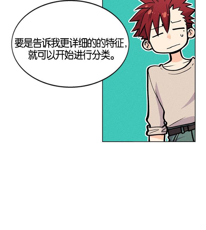 AI管家在末世韩漫全集-第3话无删减无遮挡章节图片 
